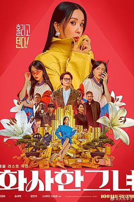 我女朋友二十岁2020