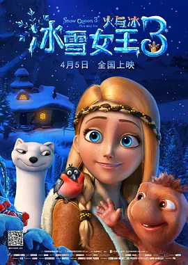 冬季恋歌