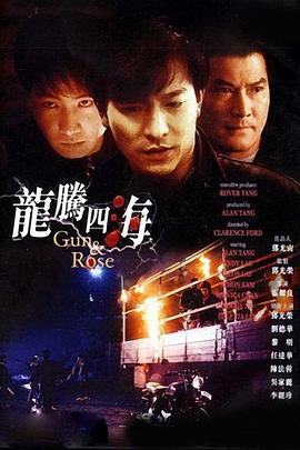 长途汽车上轮杆