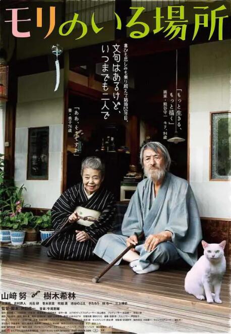 三上悠亚与上司在办公室