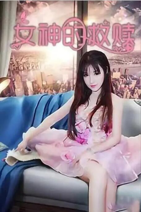 女儿是爸爸的小情人