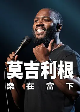 山村受辱沦陷h