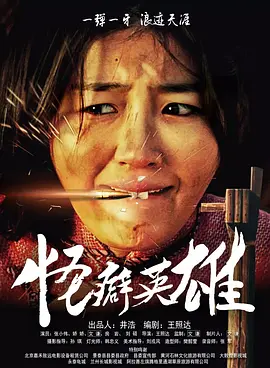 疯狂的代价