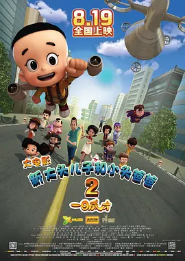 男人的天堂日本