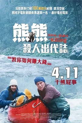 真吊操