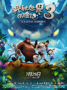 疯狂伦交2