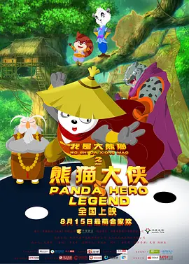 卡车上的坏男人