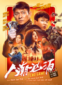 致命弯道8电影完整版免费观看