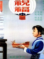 情欲异视界