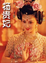 继母2019-2020