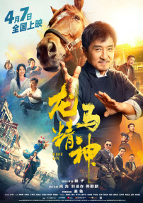 我的朋友的妻子