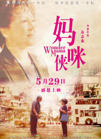 中文字幕一区二区三区精彩视频