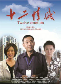 妻子的101婚姻2020