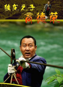 黑白配hd视频