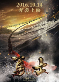 战狼3在线观看免费版高清