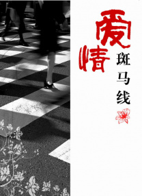 我的小女伙伴