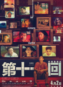 爱人预订的旅馆