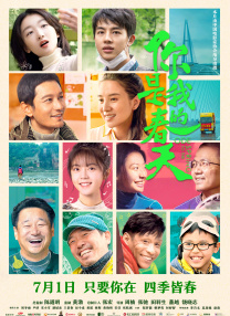 攀登山上的情侣旅馆