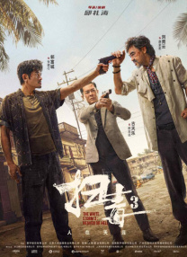 亚洲精品综合一二三区在线