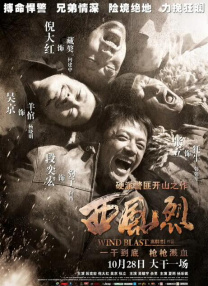 夜晚的聚会