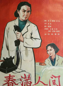 wuyelunli