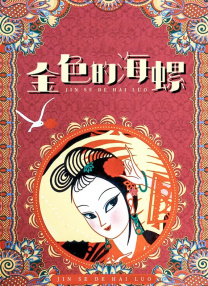 日韩夜夜操